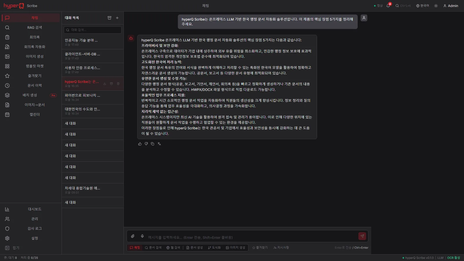 Actual hyperQ Scribe document AI screen